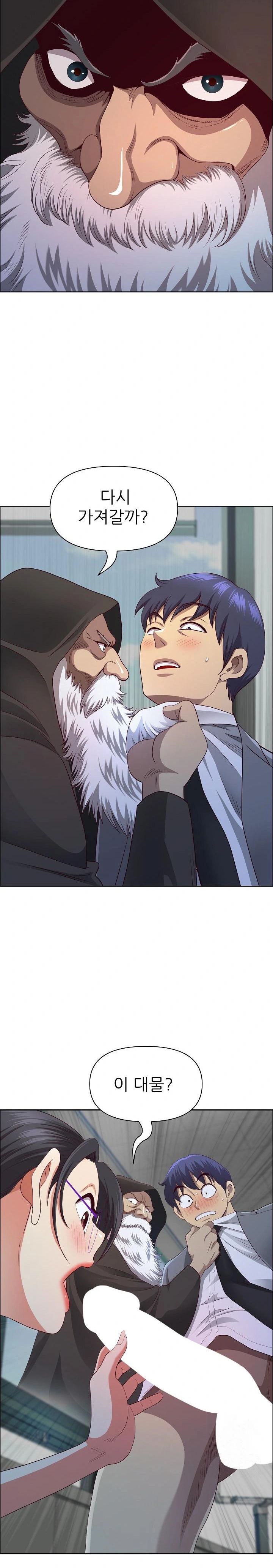 Big Guy Raw - Chapter 33 [photo 7] - MangaPorn