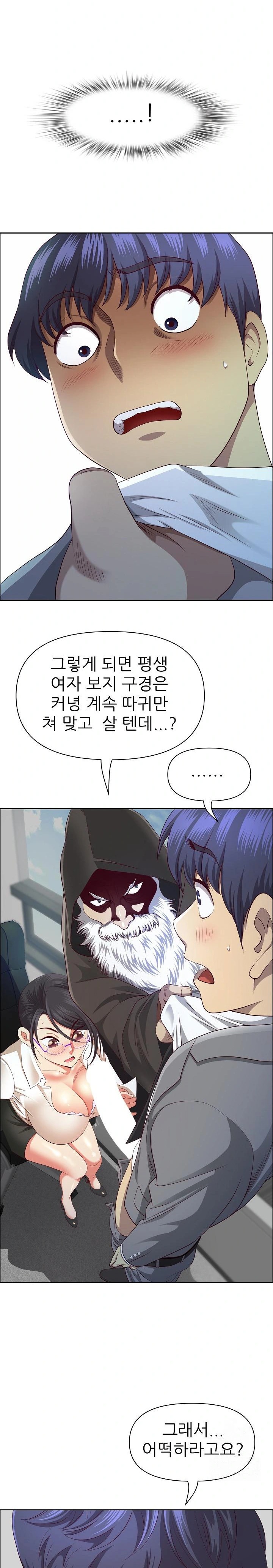 Big Guy Raw - Chapter 33 [photo 8] - MangaPorn