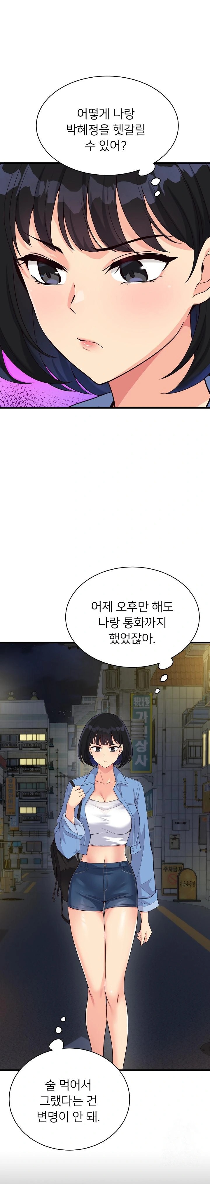 My Other Girlfriend Raw - Chapter 21 [photo 1] - MangaPorn