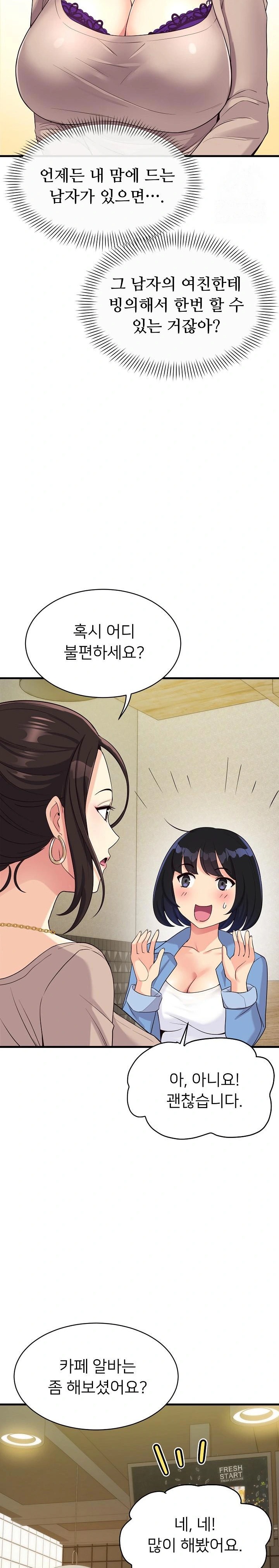 My Other Girlfriend Raw - Chapter 21 [photo 10] - MangaPorn