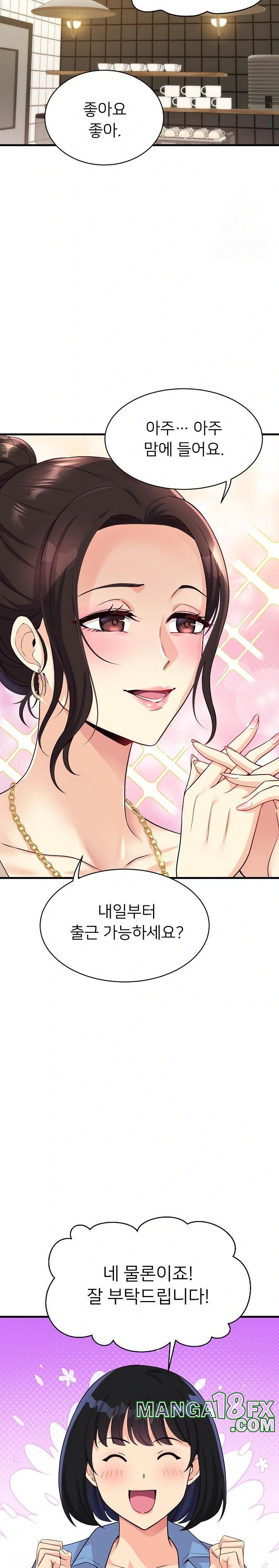 My Other Girlfriend Raw - Chapter 21 [photo 11] - MangaPorn