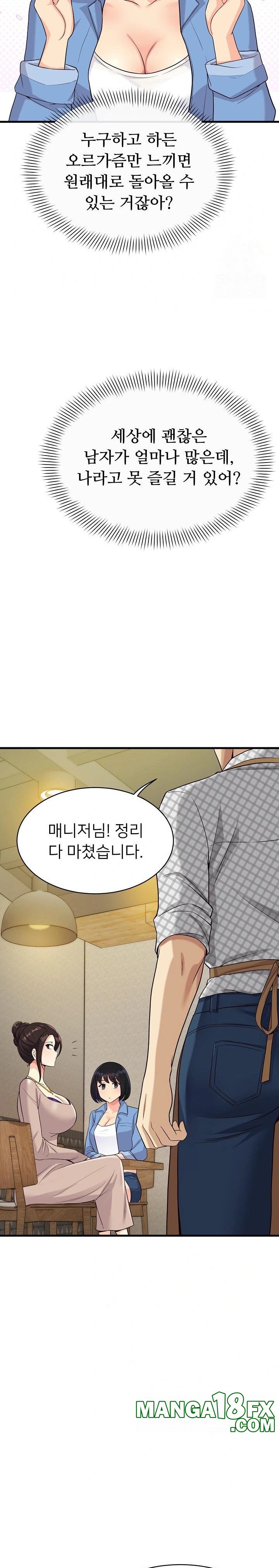 My Other Girlfriend Raw - Chapter 21 [photo 12] - MangaPorn