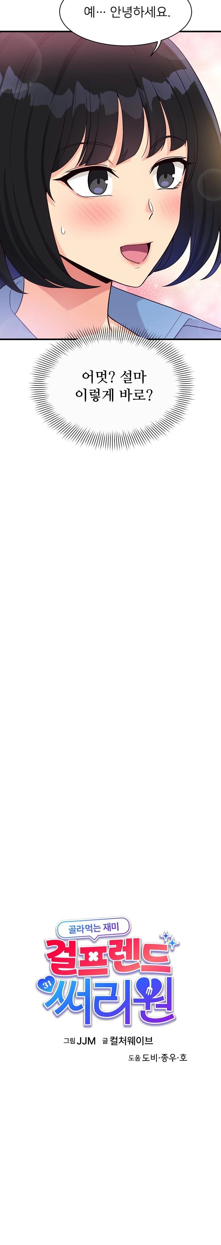 My Other Girlfriend Raw - Chapter 21 [photo 14] - MangaPorn