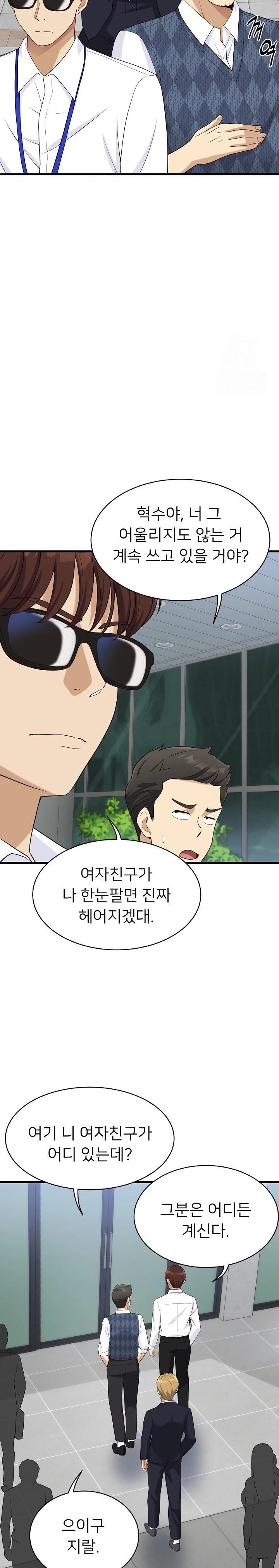 My Other Girlfriend Raw - Chapter 21 [photo 16] - MangaPorn