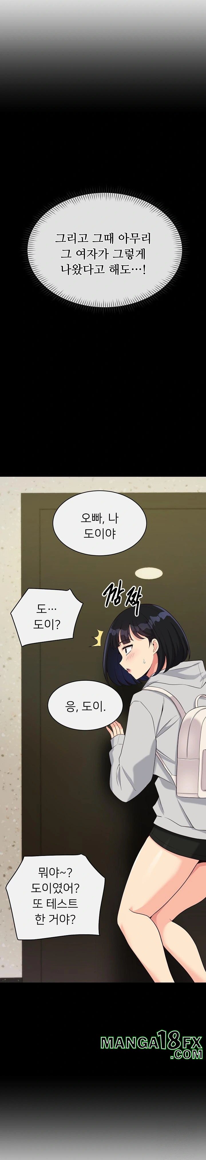 My Other Girlfriend Raw - Chapter 21 [photo 2] - MangaPorn