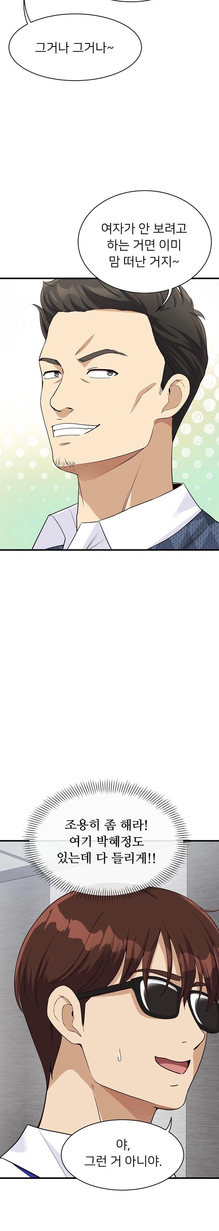 My Other Girlfriend Raw - Chapter 21 [photo 20] - MangaPorn