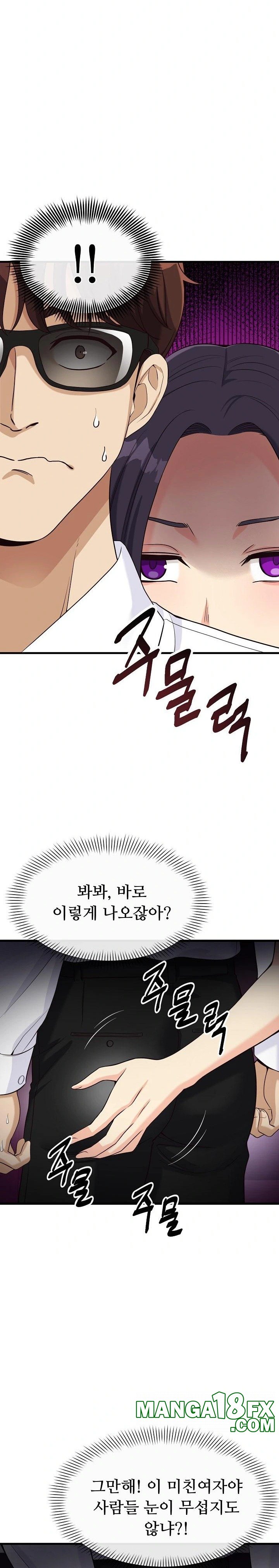 My Other Girlfriend Raw - Chapter 21 [photo 21] - MangaPorn