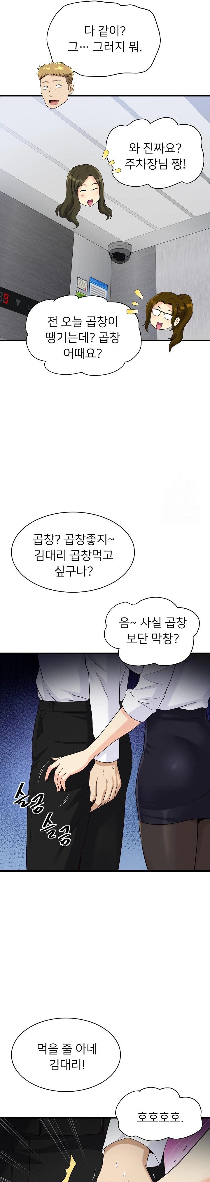 My Other Girlfriend Raw - Chapter 21 [photo 24] - MangaPorn