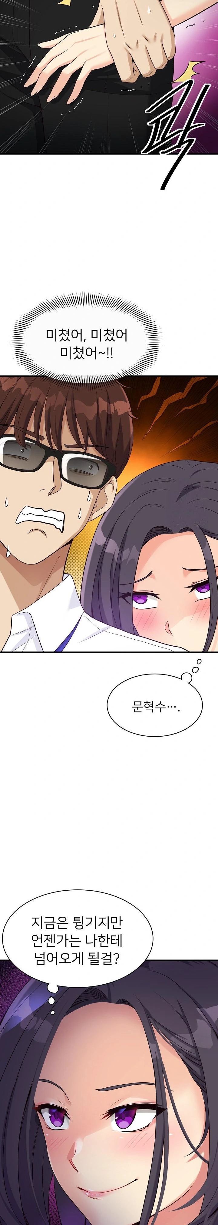 My Other Girlfriend Raw - Chapter 21 [photo 25] - MangaPorn