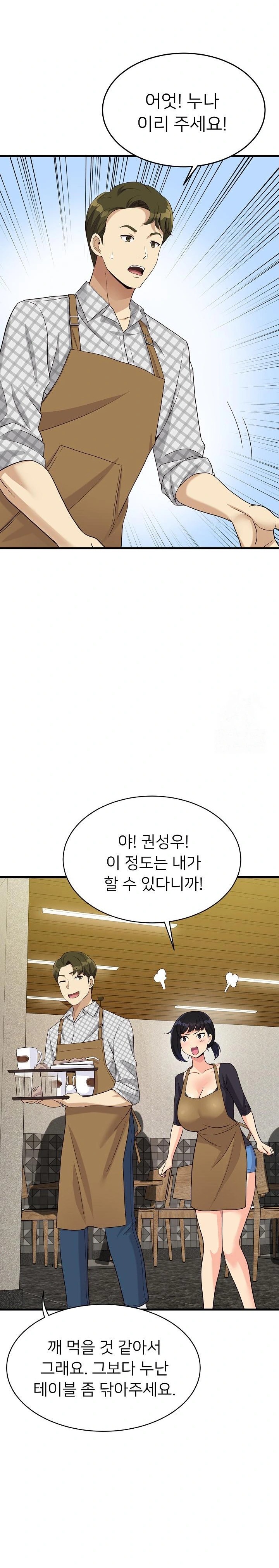 My Other Girlfriend Raw - Chapter 21 [photo 27] - MangaPorn