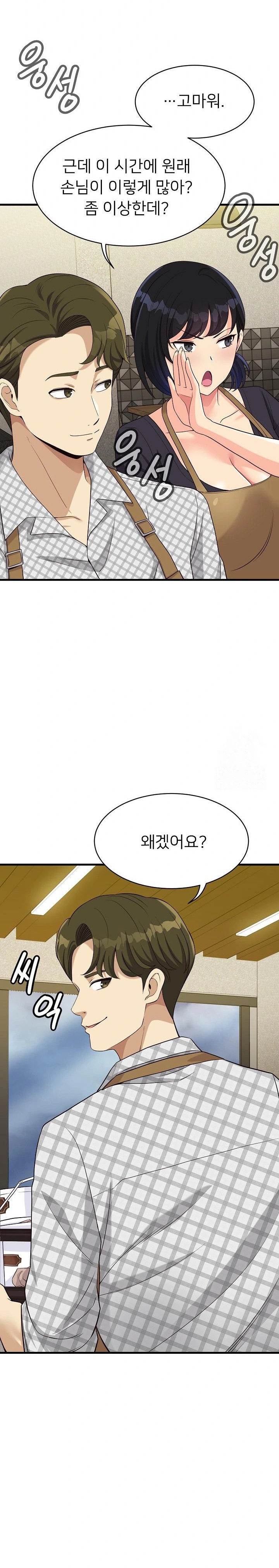 My Other Girlfriend Raw - Chapter 21 [photo 28] - MangaPorn