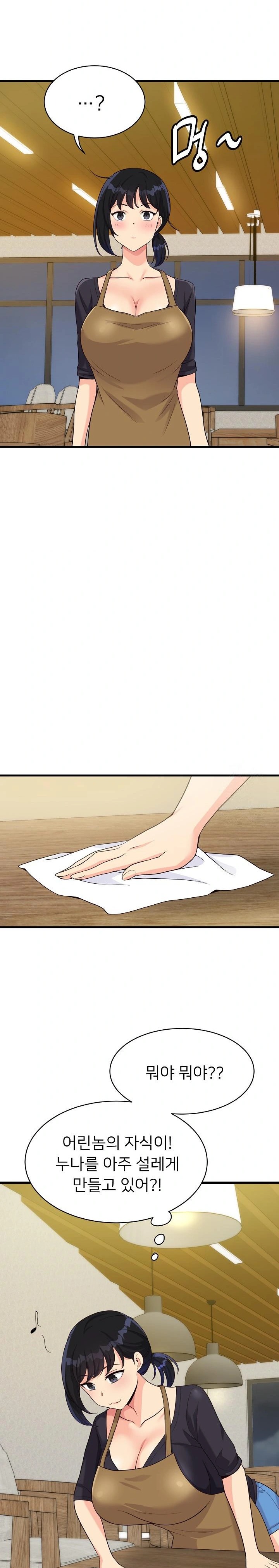 My Other Girlfriend Raw - Chapter 21 [photo 29] - MangaPorn