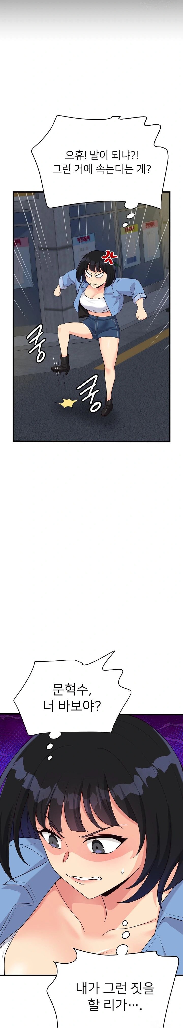 My Other Girlfriend Raw - Chapter 21 [photo 3] - MangaPorn