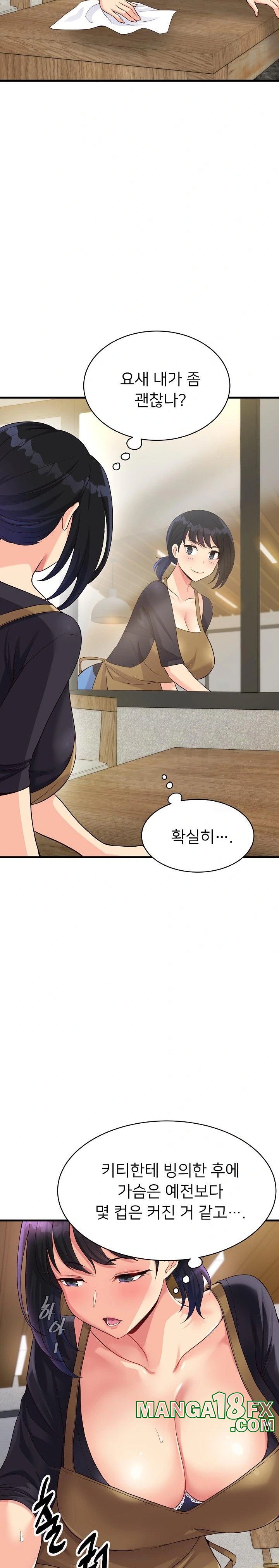 My Other Girlfriend Raw - Chapter 21 [photo 30] - MangaPorn