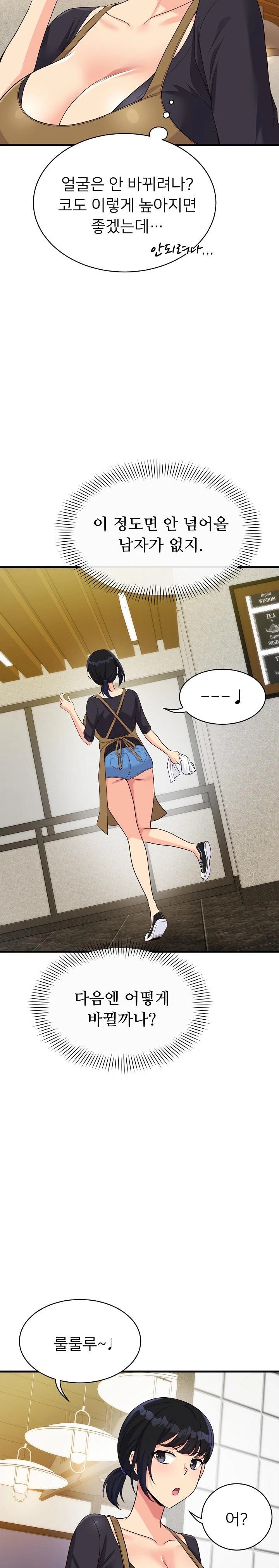 My Other Girlfriend Raw - Chapter 21 [photo 32] - MangaPorn