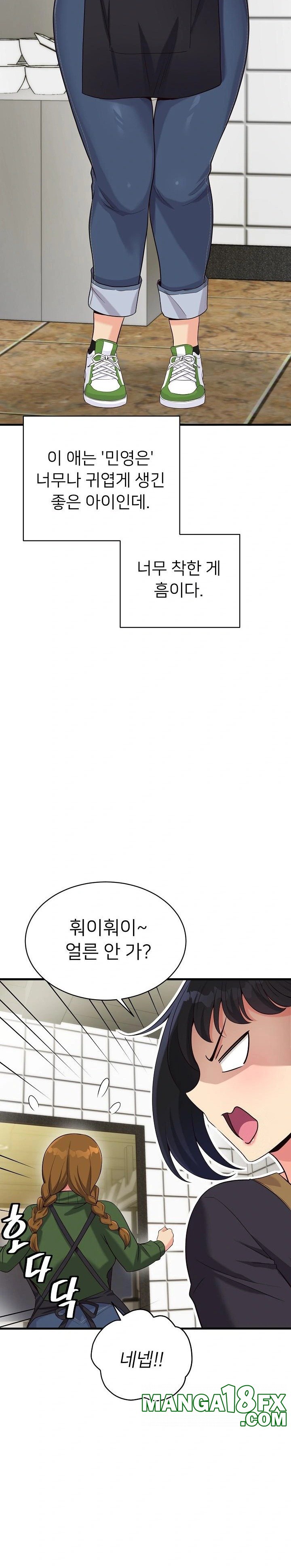 My Other Girlfriend Raw - Chapter 21 [photo 35] - MangaPorn