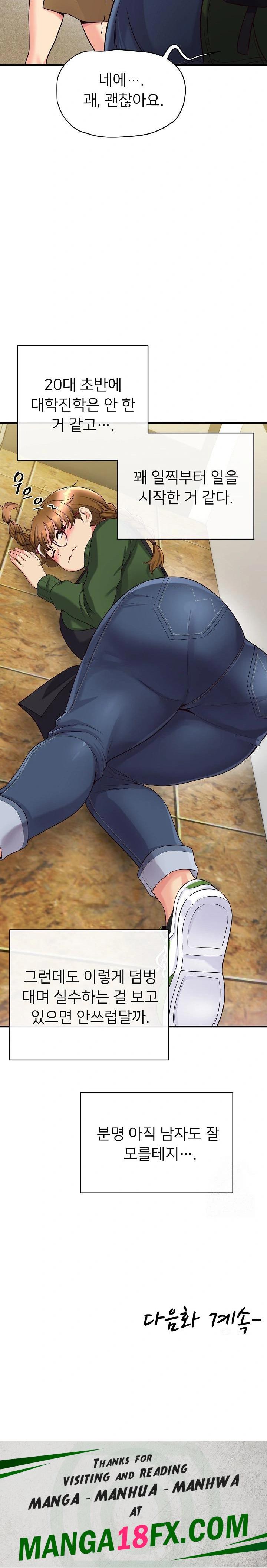 My Other Girlfriend Raw - Chapter 21 [photo 37] - MangaPorn