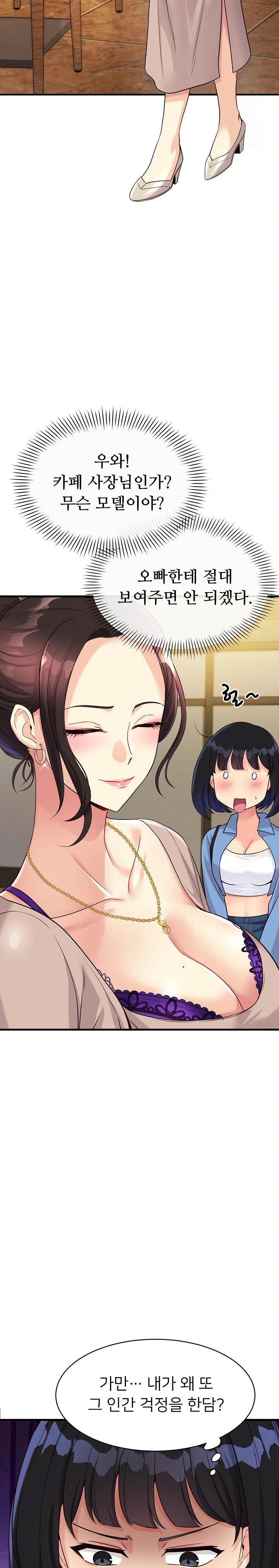 My Other Girlfriend Raw - Chapter 21 [photo 8] - MangaPorn