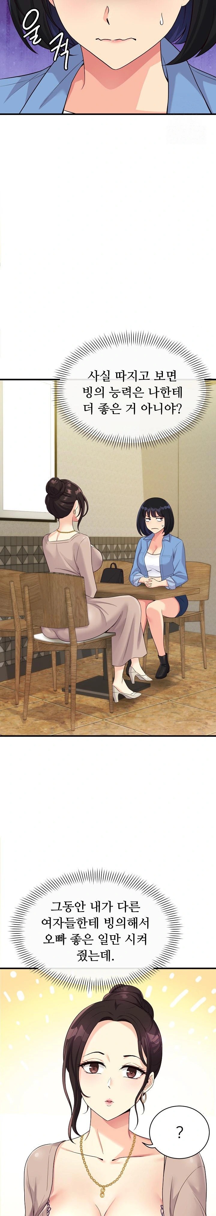 My Other Girlfriend Raw - Chapter 21 [photo 9] - MangaPorn