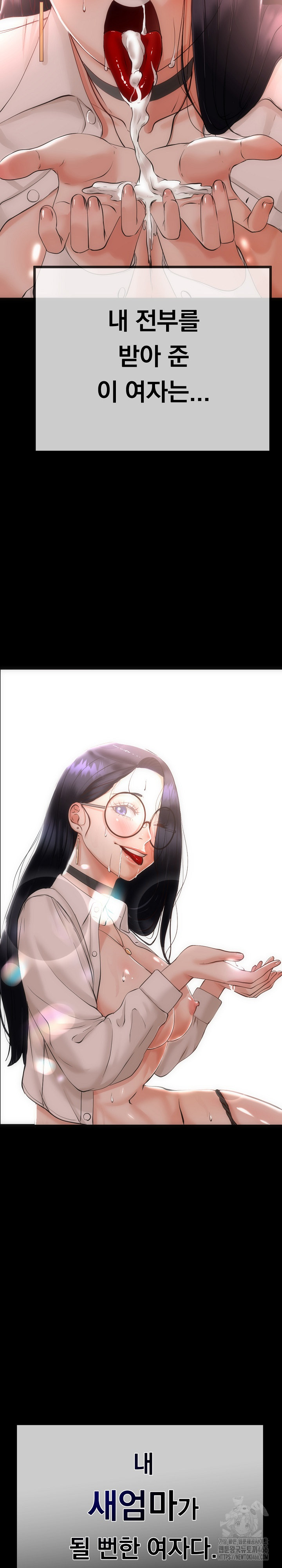 My Stepmom Has Returned Raw - Chapter 1 [photo 13] - MangaPorn