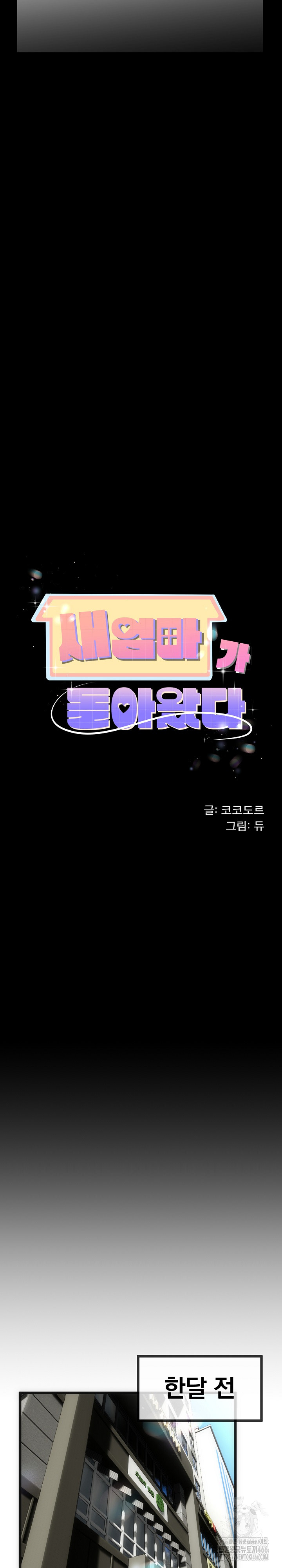 My Stepmom Has Returned Raw - Chapter 1 [photo 14] - MangaPorn