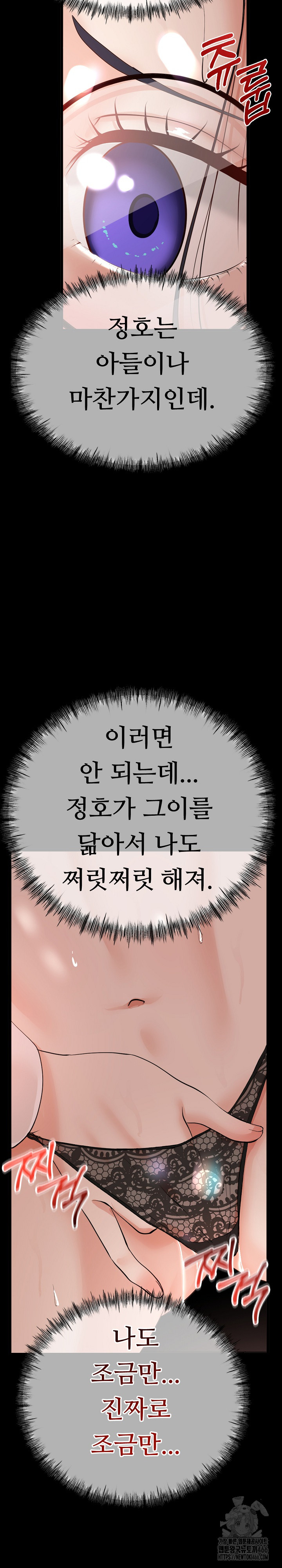 My Stepmom Has Returned Raw - Chapter 1 [photo 5] - MangaPorn