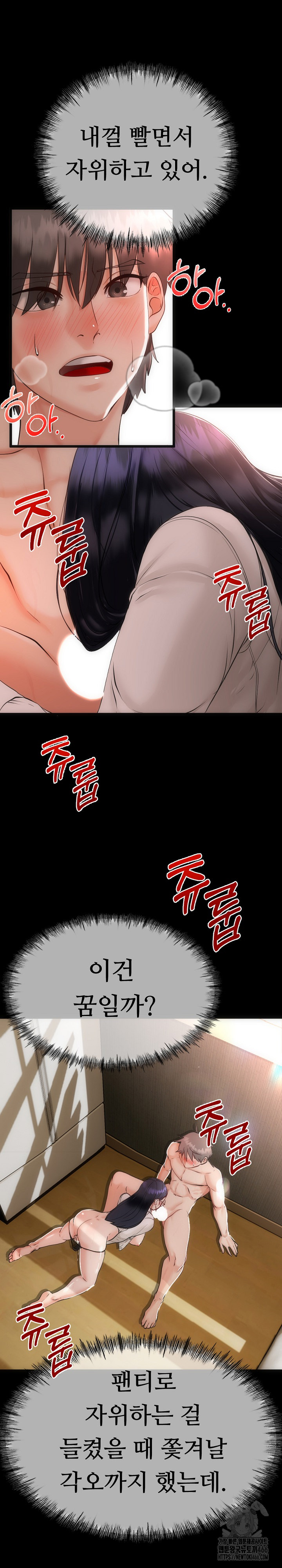 My Stepmom Has Returned Raw - Chapter 1 [photo 7] - MangaPorn