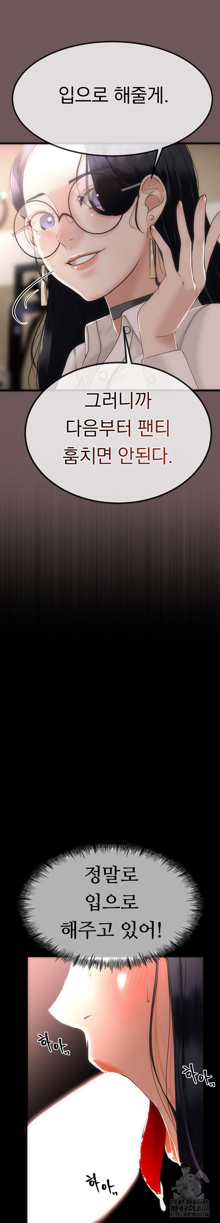 My Stepmom Has Returned Raw - Chapter 1 [photo 9] - MangaPorn