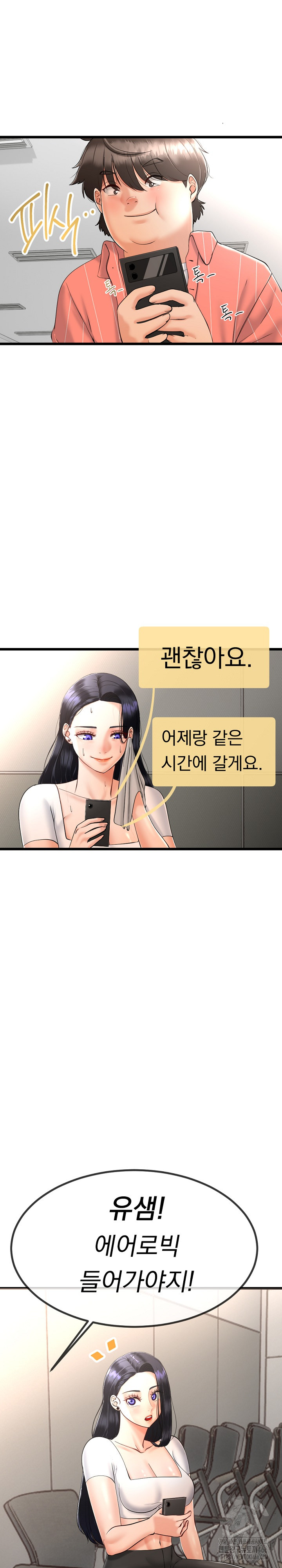 My Stepmom Has Returned Raw - Chapter 2 [photo 12] - MangaPorn