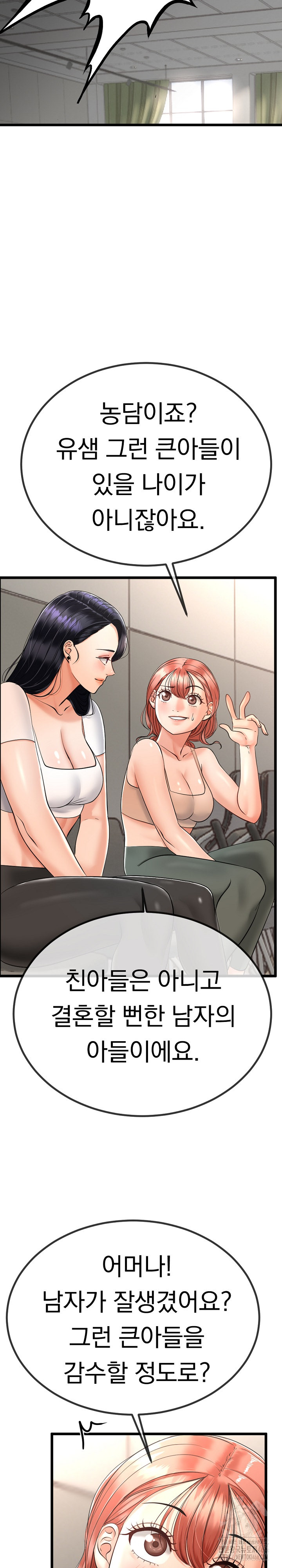 My Stepmom Has Returned Raw - Chapter 2 [photo 17] - MangaPorn