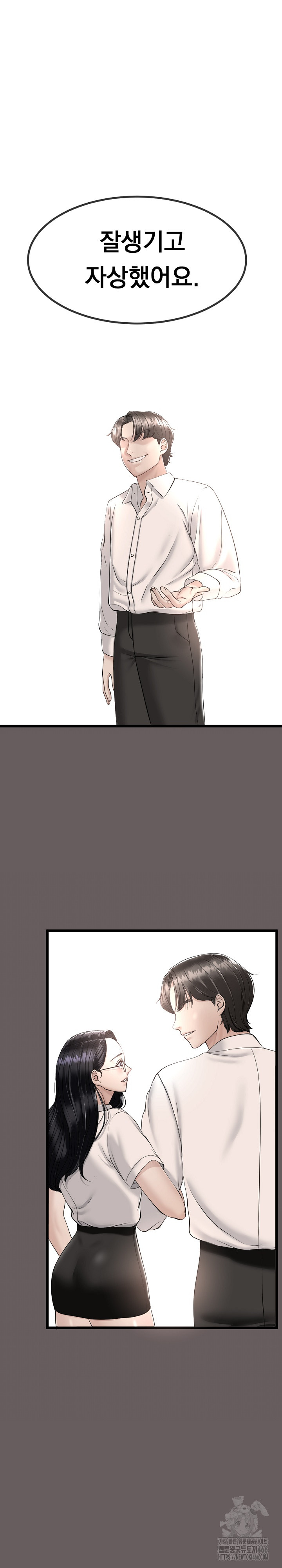 My Stepmom Has Returned Raw - Chapter 2 [photo 19] - MangaPorn