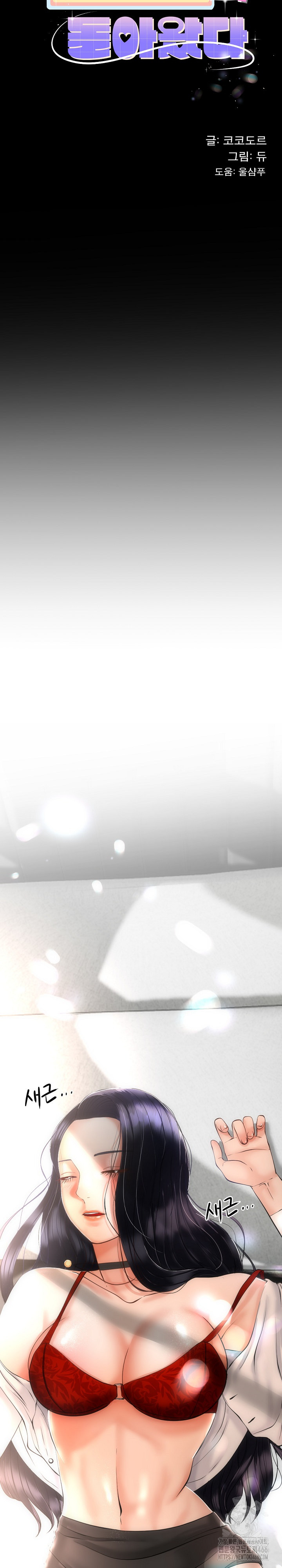 My Stepmom Has Returned Raw - Chapter 2 [photo 2] - MangaPorn