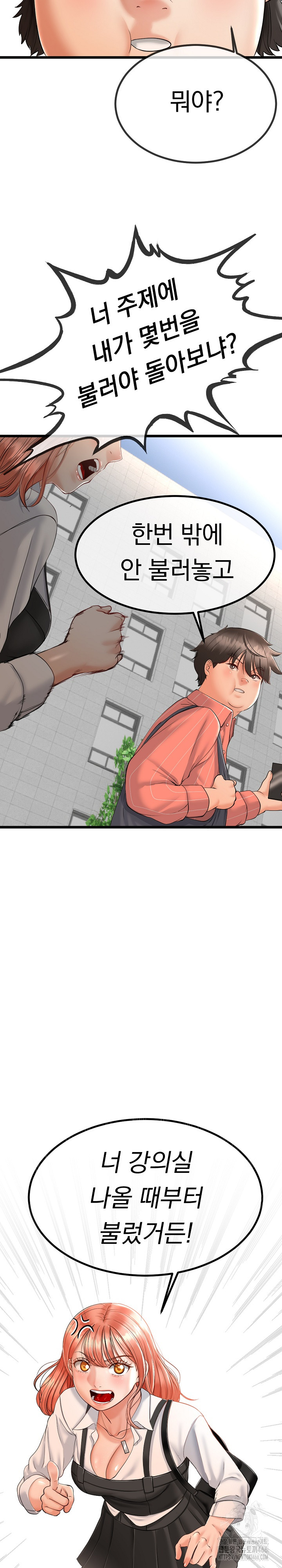 My Stepmom Has Returned Raw - Chapter 2 [photo 22] - MangaPorn