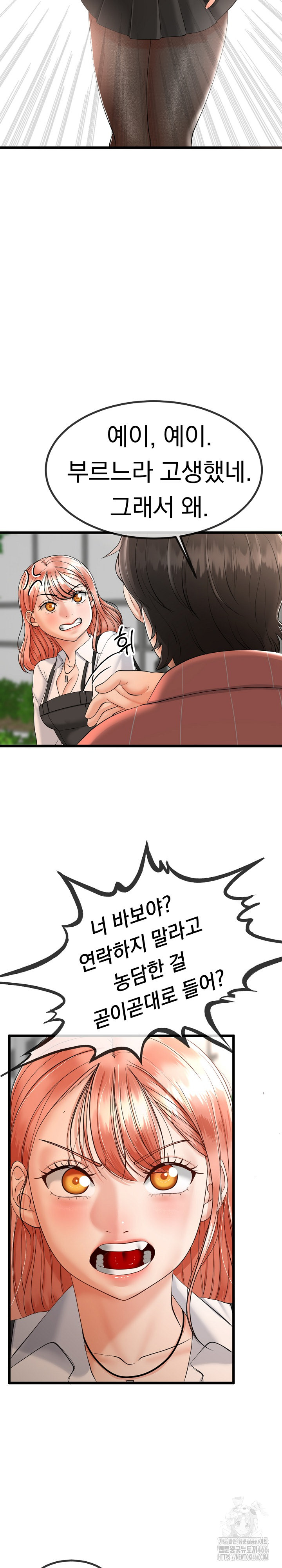 My Stepmom Has Returned Raw - Chapter 2 [photo 23] - MangaPorn