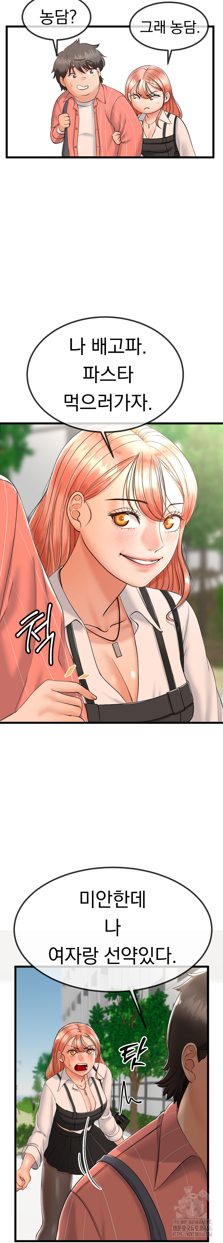 My Stepmom Has Returned Raw - Chapter 2 [photo 24] - MangaPorn