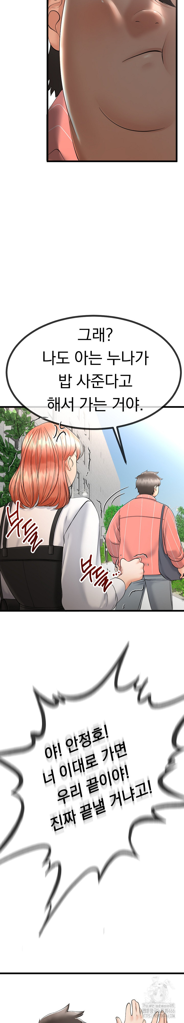My Stepmom Has Returned Raw - Chapter 2 [photo 26] - MangaPorn