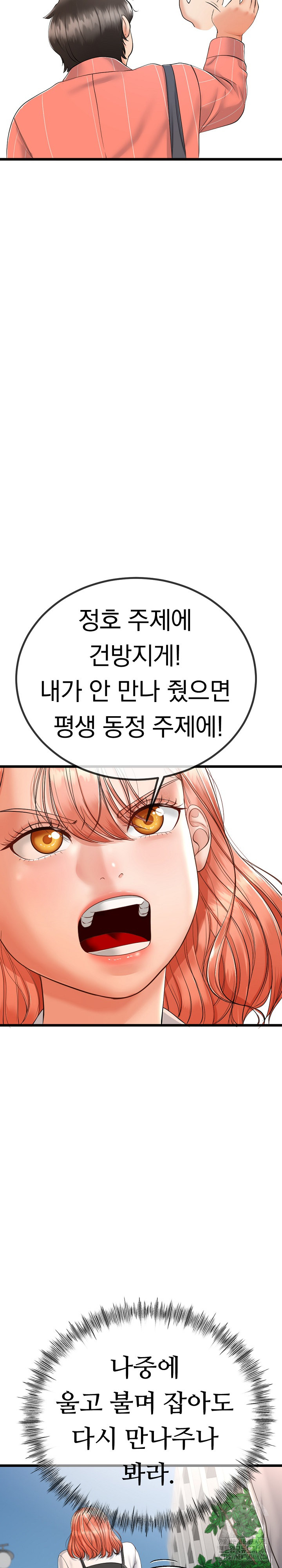 My Stepmom Has Returned Raw - Chapter 2 [photo 27] - MangaPorn