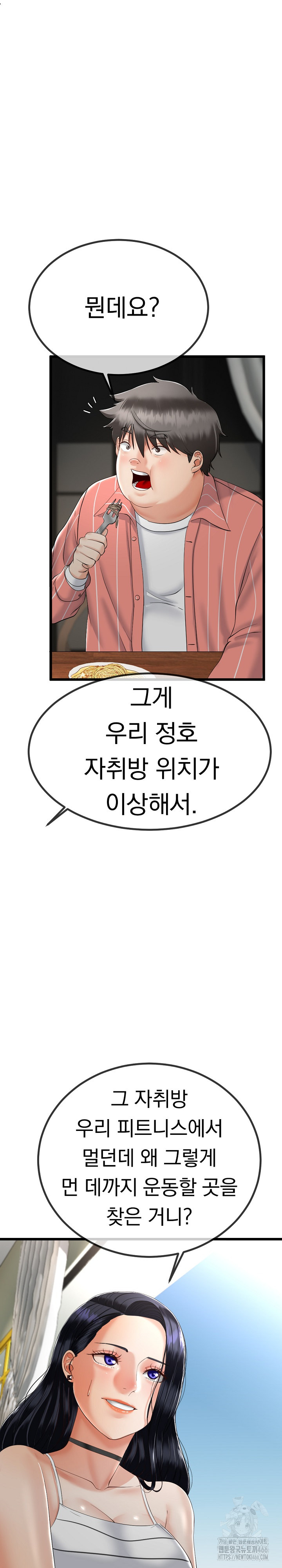 My Stepmom Has Returned Raw - Chapter 2 [photo 31] - MangaPorn