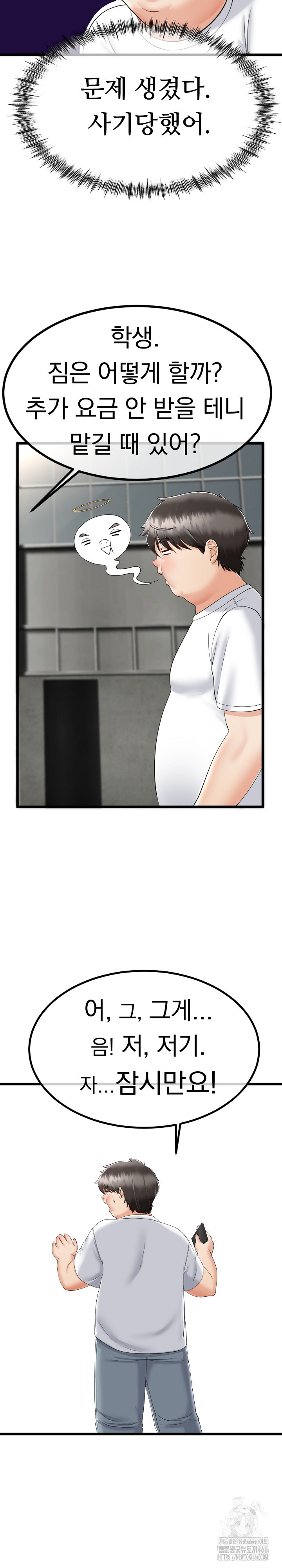 My Stepmom Has Returned Raw - Chapter 2 [photo 34] - MangaPorn