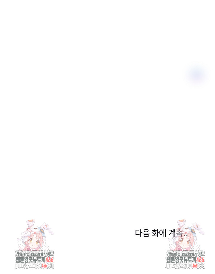 My Stepmom Has Returned Raw - Chapter 2 [photo 36] - MangaPorn