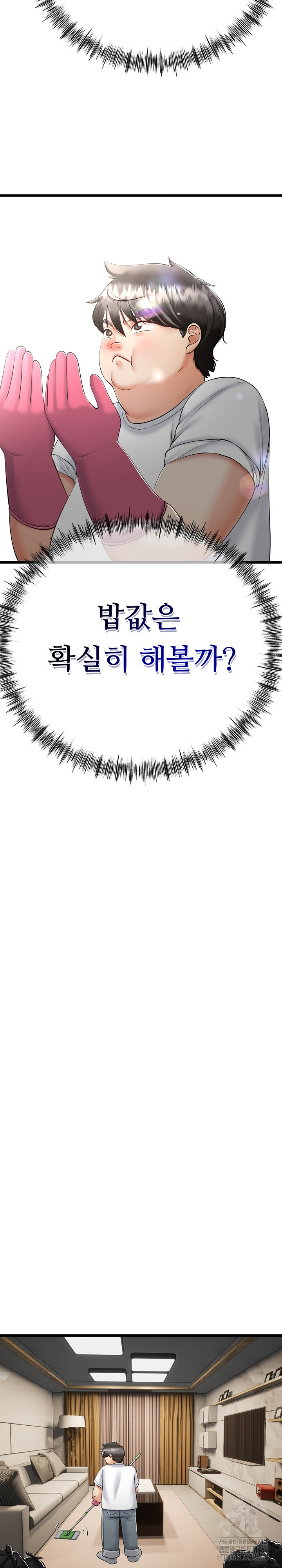 My Stepmom Has Returned Raw - Chapter 3 [photo 10] - MangaPorn