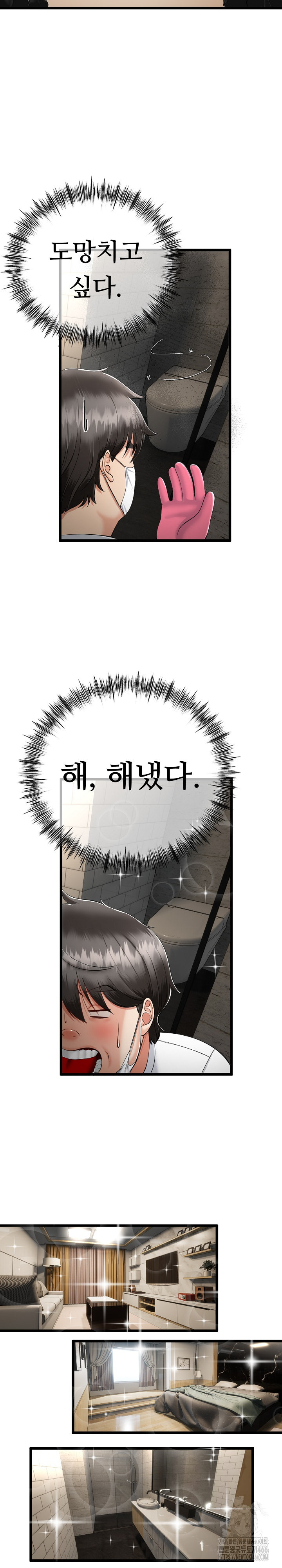 My Stepmom Has Returned Raw - Chapter 3 [photo 11] - MangaPorn