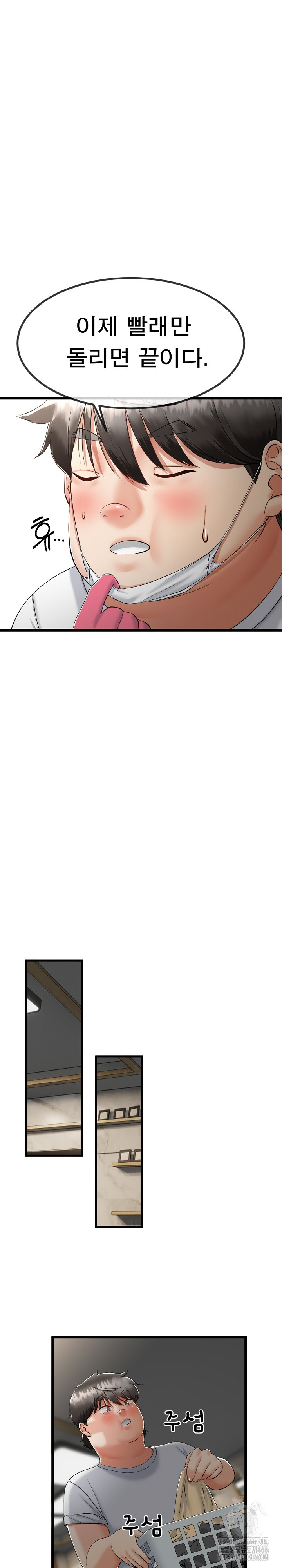 My Stepmom Has Returned Raw - Chapter 3 [photo 12] - MangaPorn