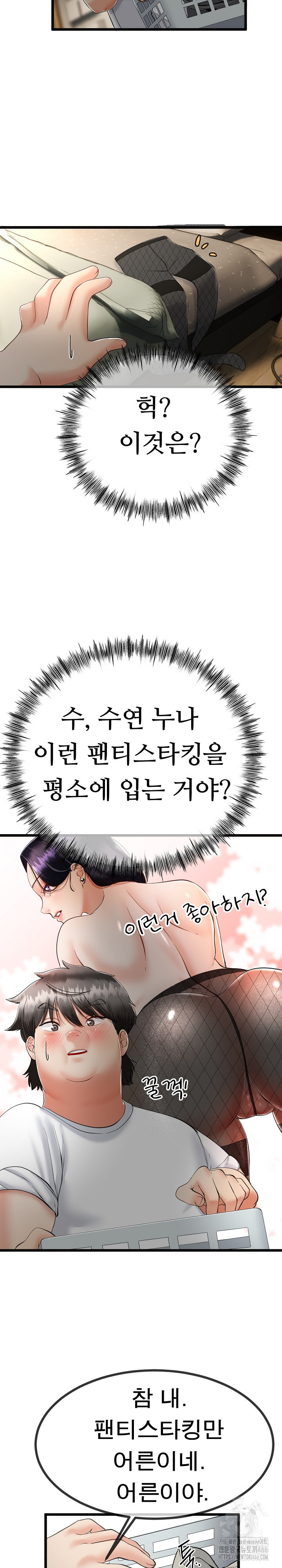 My Stepmom Has Returned Raw - Chapter 3 [photo 13] - MangaPorn