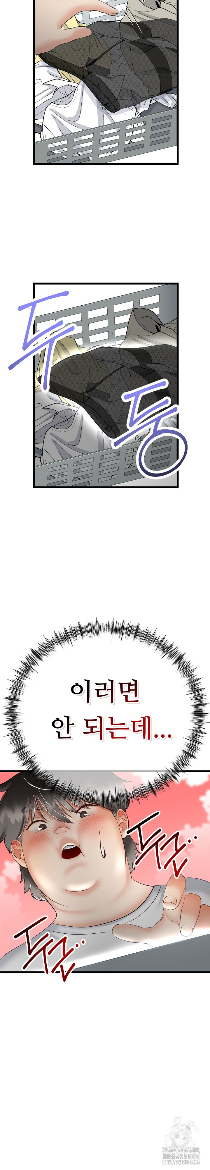 My Stepmom Has Returned Raw - Chapter 3 [photo 14] - MangaPorn