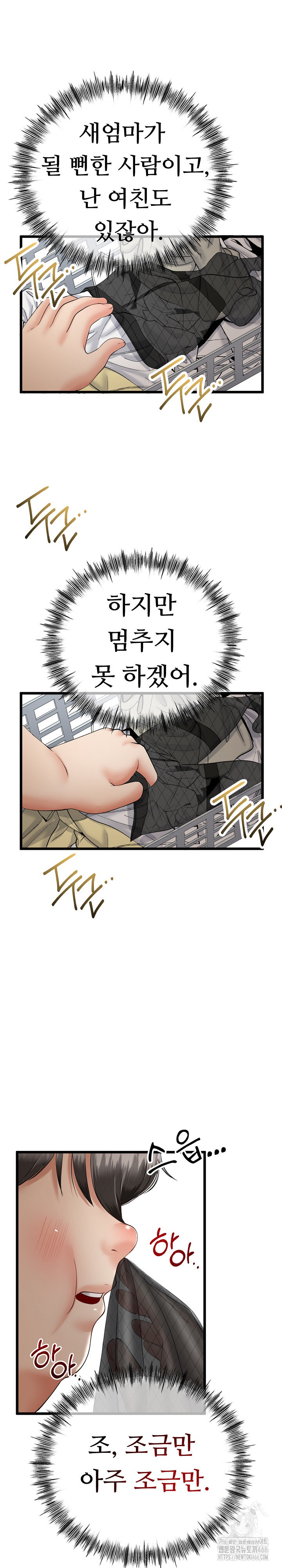 My Stepmom Has Returned Raw - Chapter 3 [photo 15] - MangaPorn