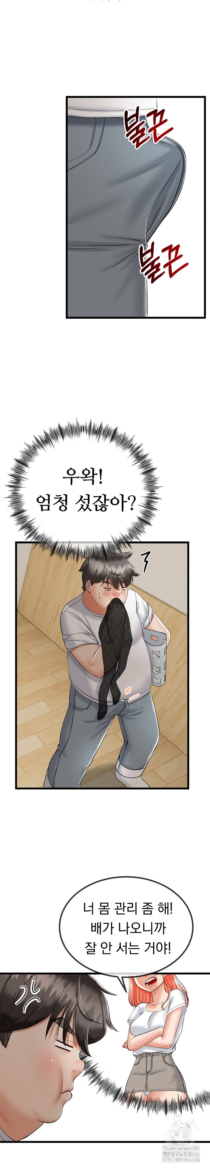 My Stepmom Has Returned Raw - Chapter 3 [photo 16] - MangaPorn