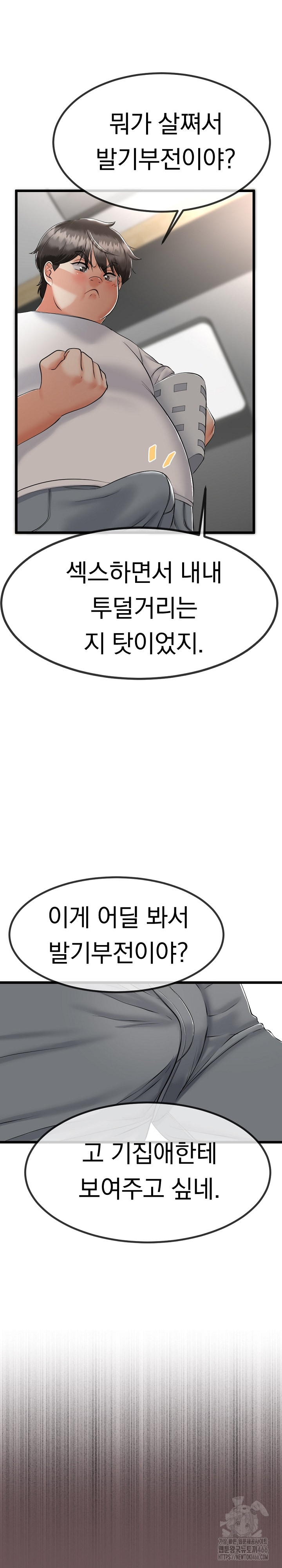 My Stepmom Has Returned Raw - Chapter 3 [photo 17] - MangaPorn