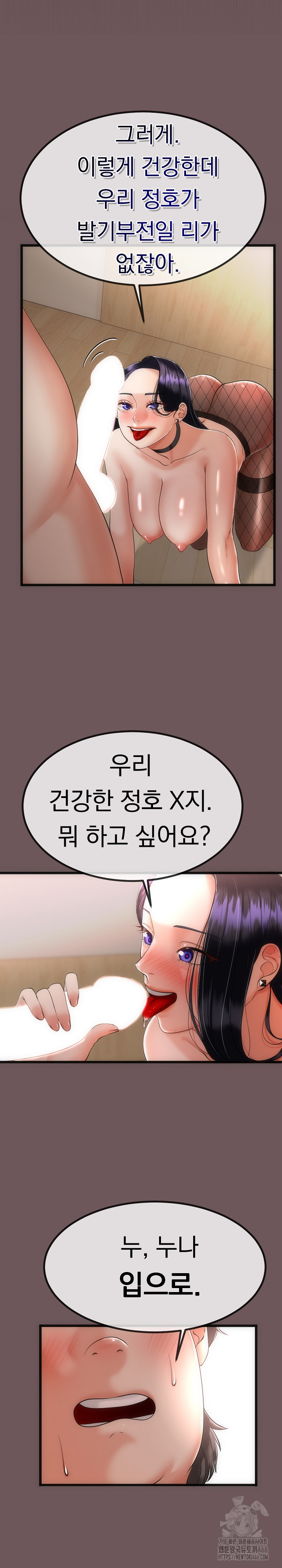 My Stepmom Has Returned Raw - Chapter 3 [photo 18] - MangaPorn