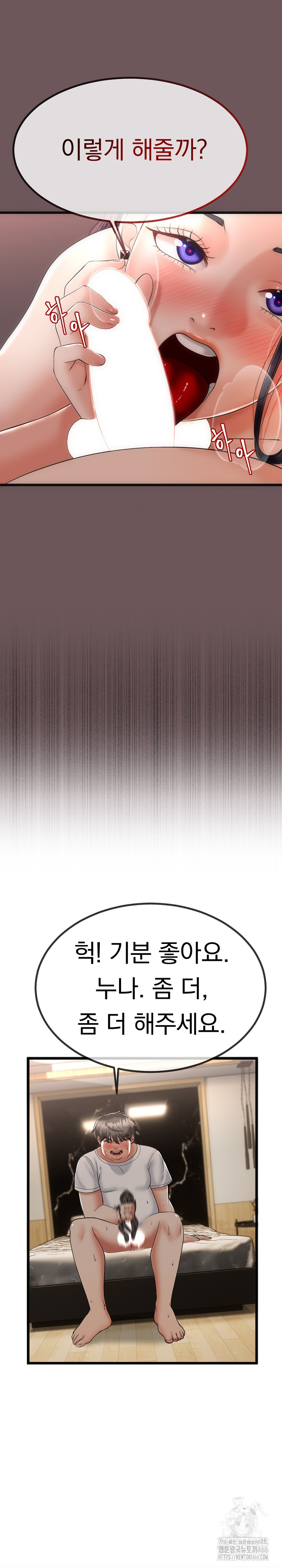 My Stepmom Has Returned Raw - Chapter 3 [photo 19] - MangaPorn